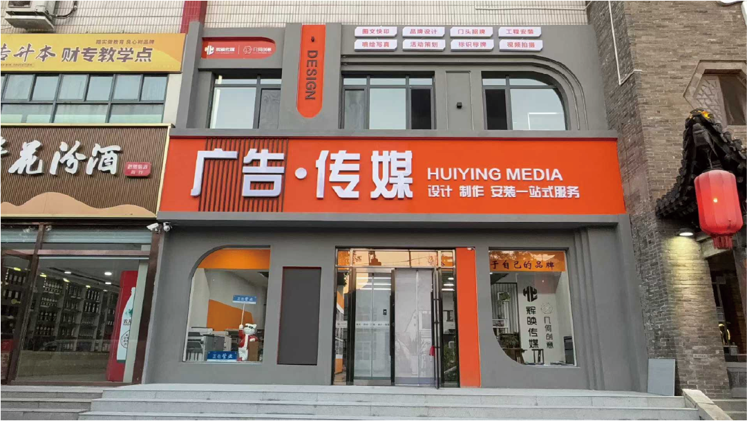 山西辉映传媒有限公司