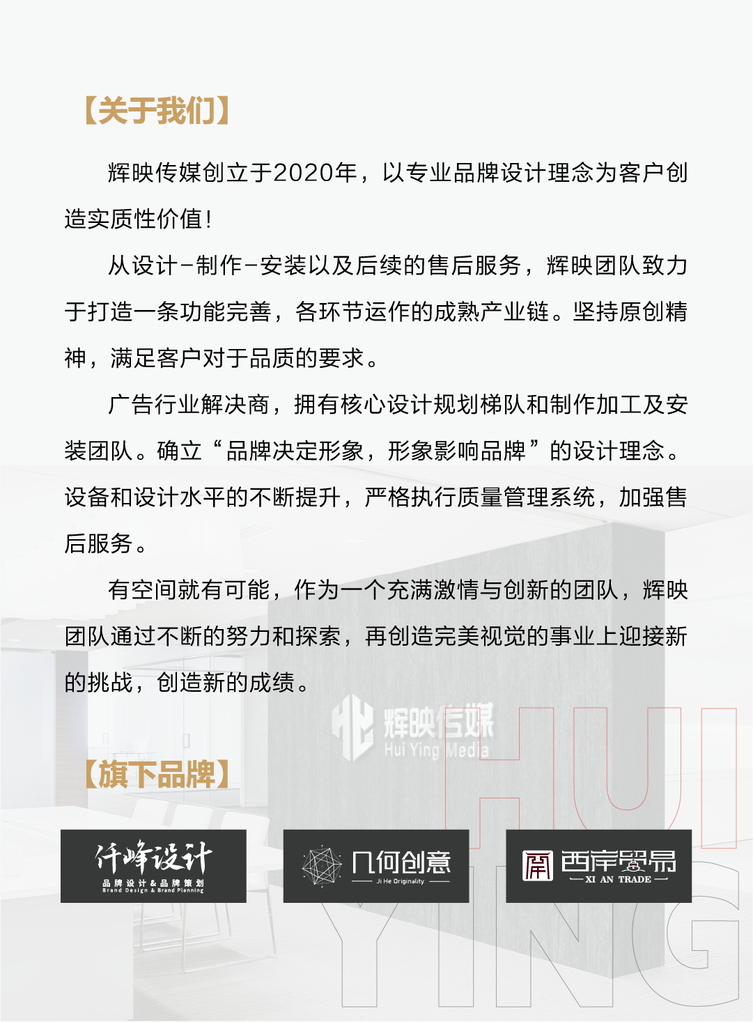 山西辉映传媒有限公司